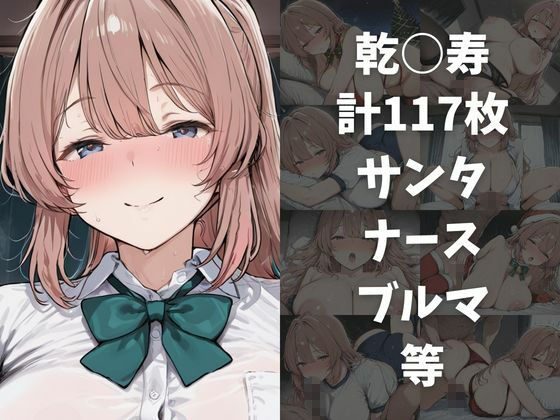 ワンコインでヒロインを24時間オナペに。欲望のままコスプレさせ中出し催●●EX（その着せ○え人形は○をする編） - サンプル画像 5