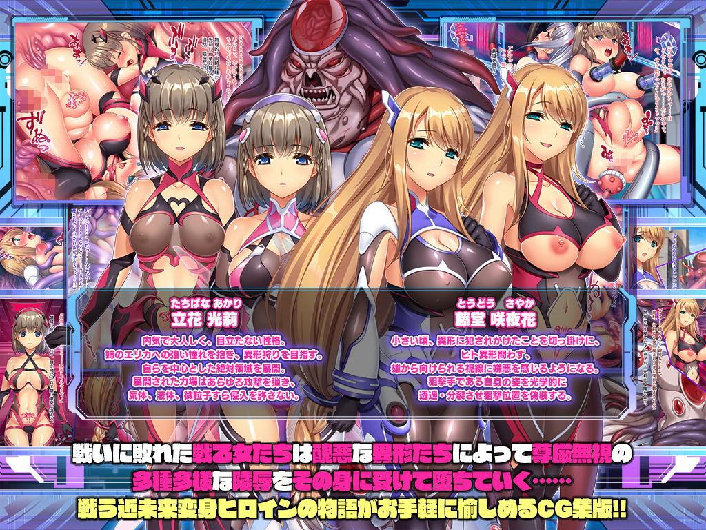 ヴァリアントヴァースCG集Ver Seedslut - サンプル画像 4