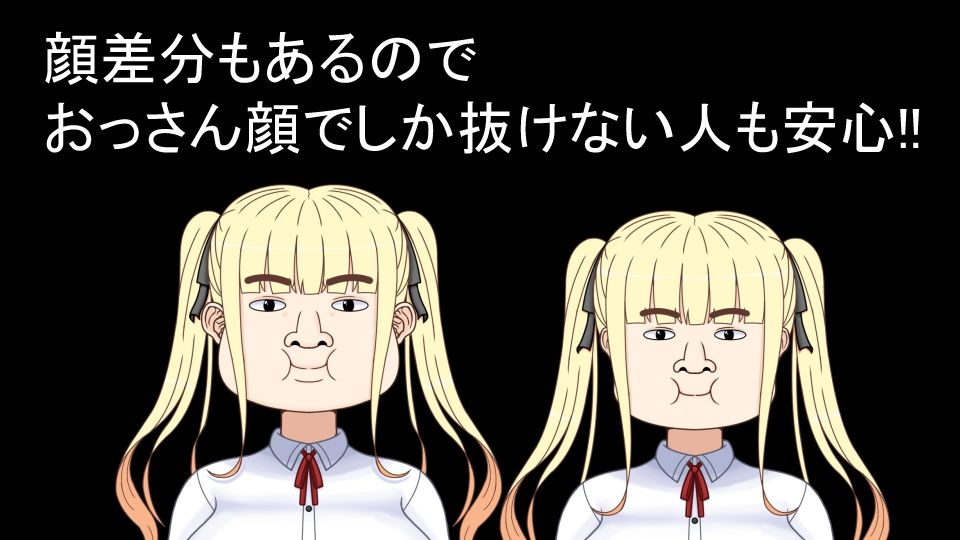 挿げ替え彼女〜俺の彼女は幼馴染の父親〜 - サンプル画像 4