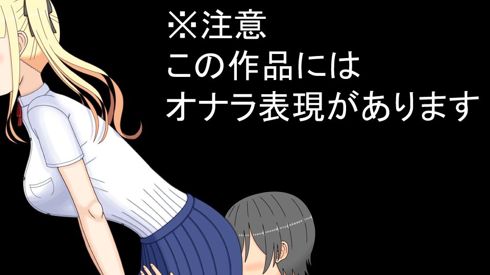 挿げ替え彼女〜俺の彼女は幼馴染の父親〜 - サンプル画像 6