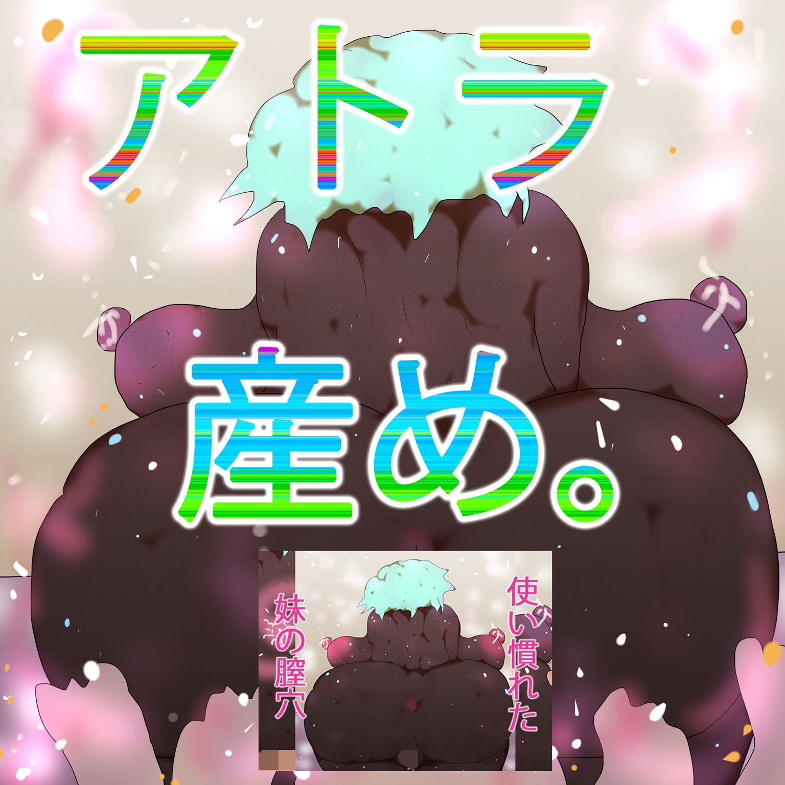 【総集編】ジナンドロモーフ・シスターズ スペシャルパック15th【202602シーズン】 - サンプル画像 1