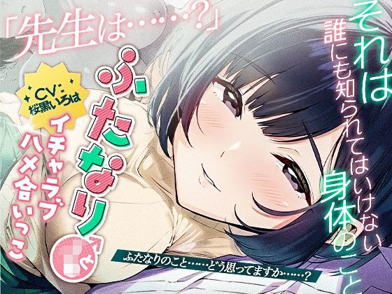 ふたなりJ●とイチャラブハメ合いっこ