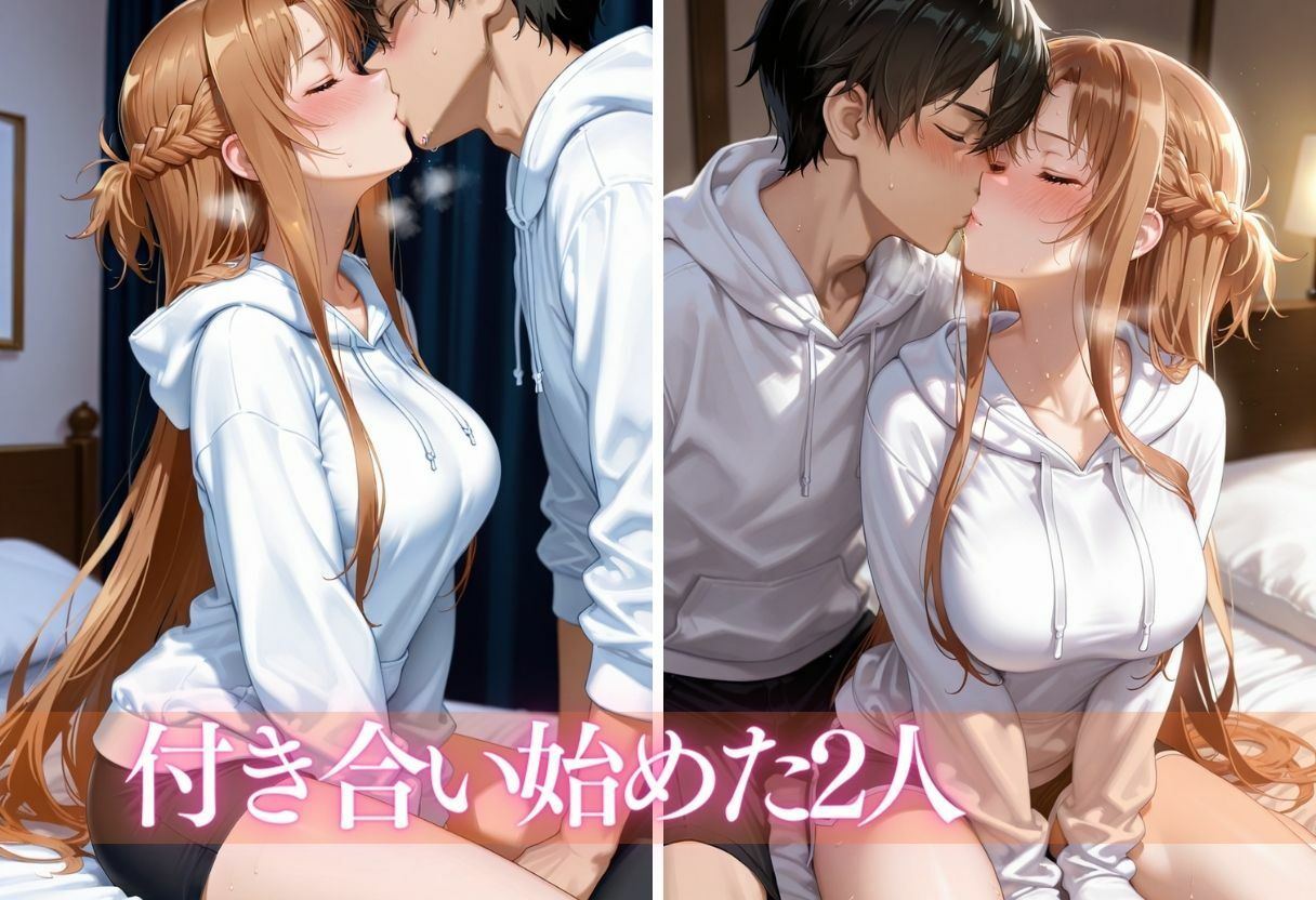 寝取られ秘密の代償 〜彼氏の家からラブホへVol.5 - サンプル画像 2