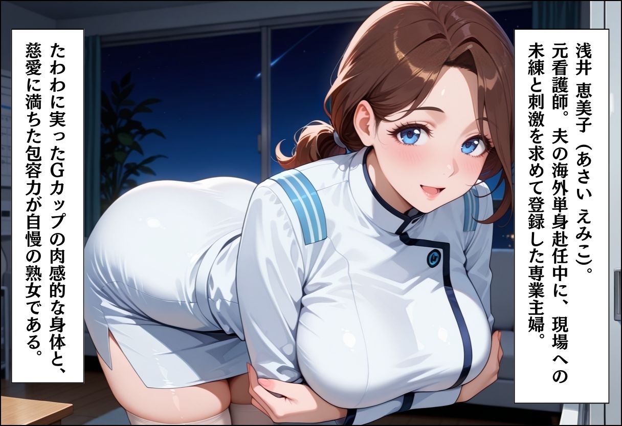 家事代行アプリで人妻をコスプレ奉仕させる話〜夜勤ナース診察奉仕編〜 - サンプル画像 3