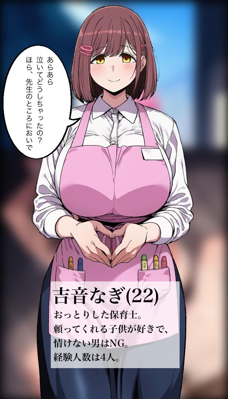 2コマで犯●れるCG集 - サンプル画像 6