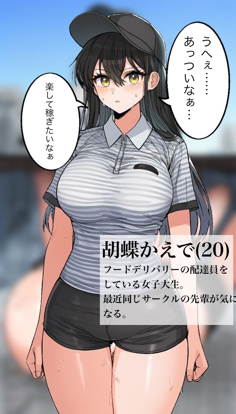 2コマで犯●れるCG集 - サンプル画像 9