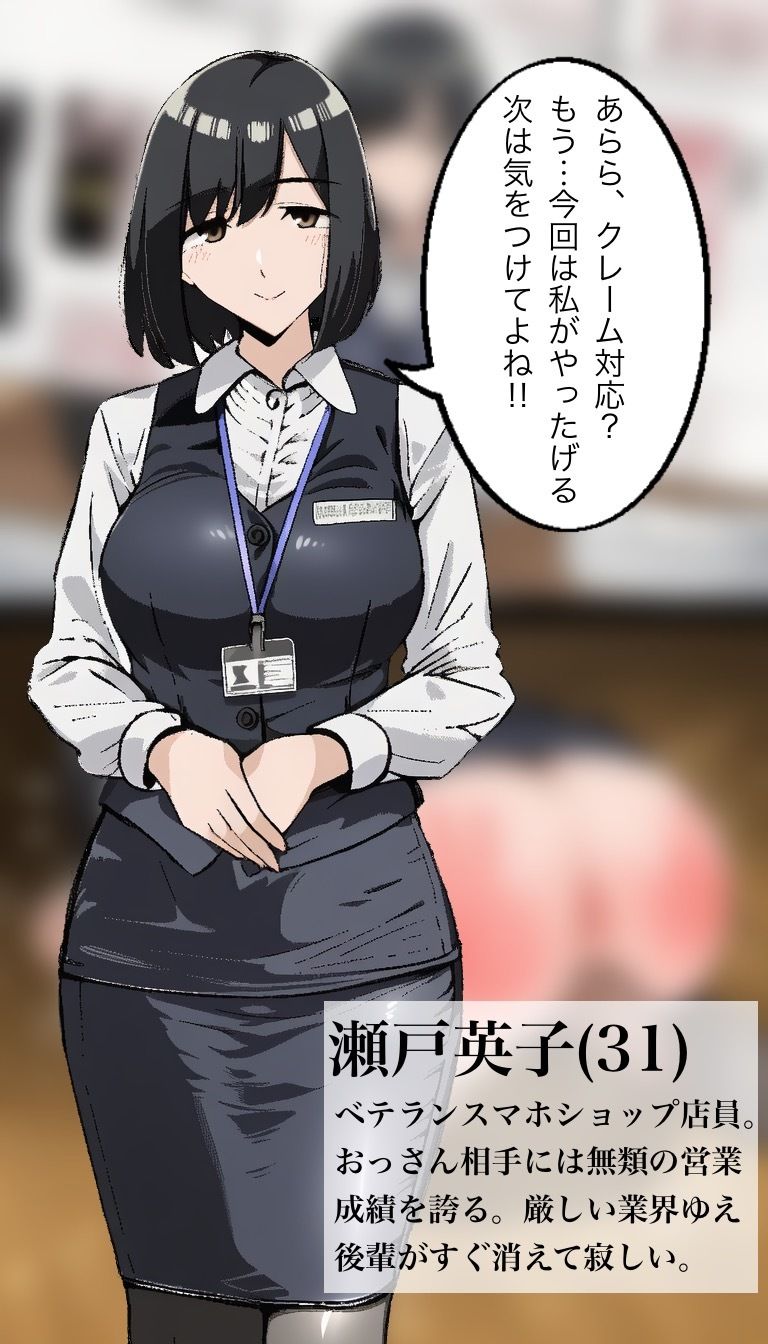 2コマで犯●れるCG集 - サンプル画像 10