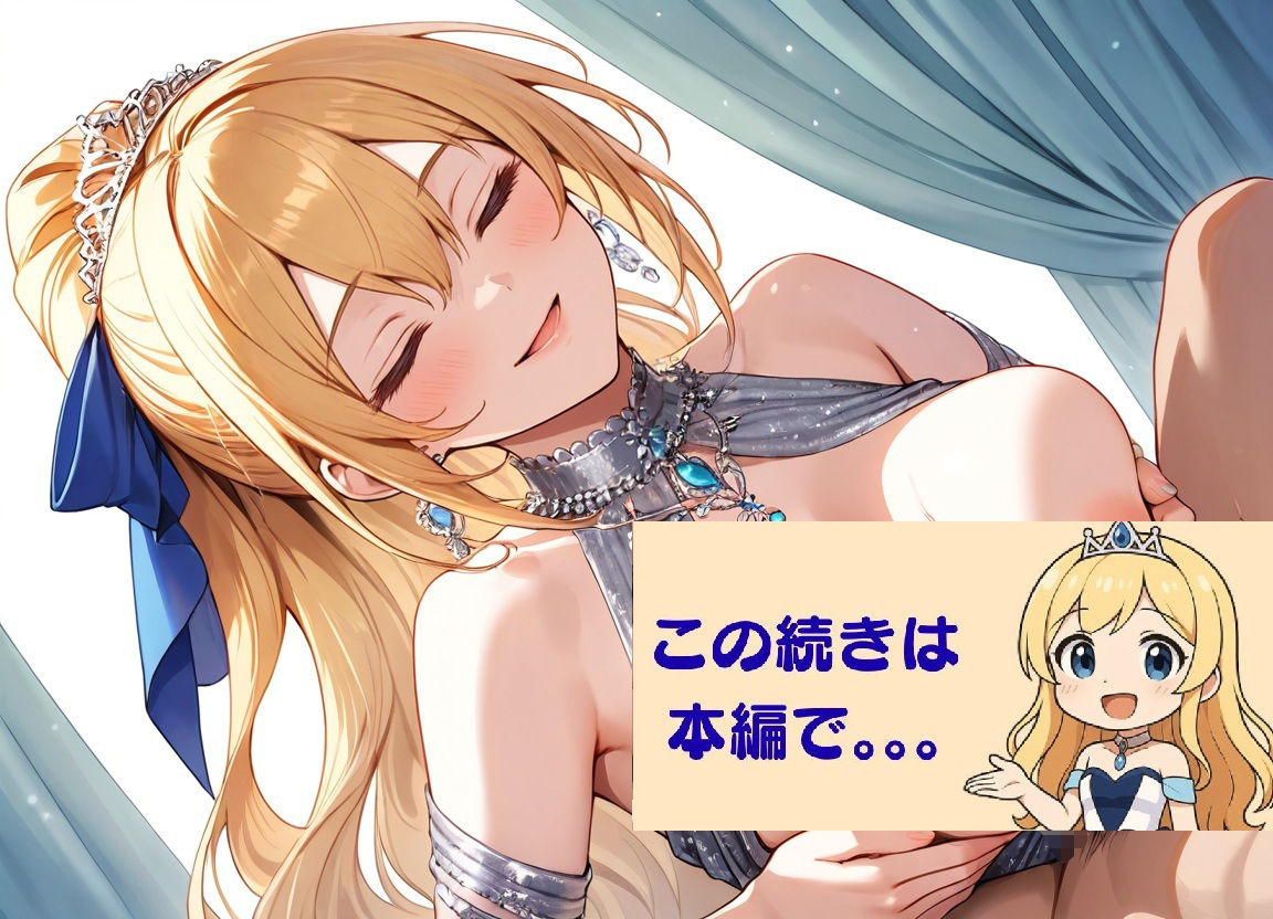 清純プリンセスの着エロ種付け2〜ドレスを着たまま甘く抱かれる恋〜 - サンプル画像 8