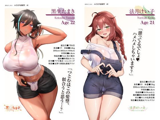 稲荷もち 5周年祝画集  5th Anniversary Art Collection - サンプル画像 1