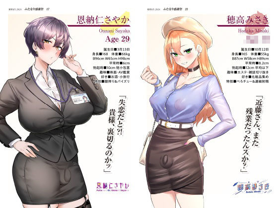 稲荷もち 5周年祝画集  5th Anniversary Art Collection - サンプル画像 3