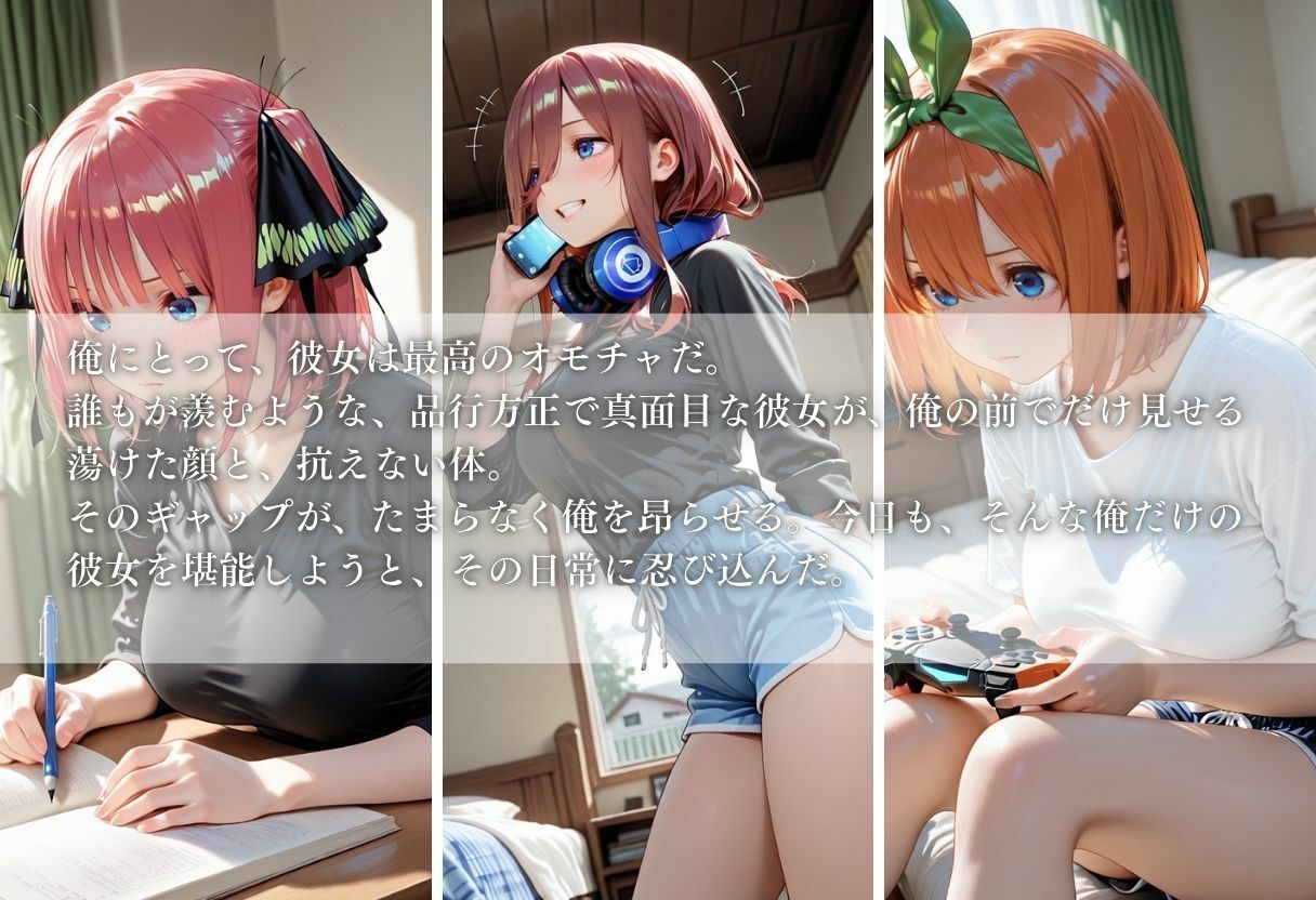 今日も彼女は、俺のオモチャ〜Vol.4〜 - サンプル画像 1