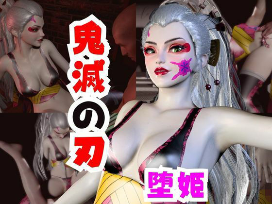 【なんと動画2本】リアルバージョン堕姫でサキュバスプレイ【鬼滅の刃】その3