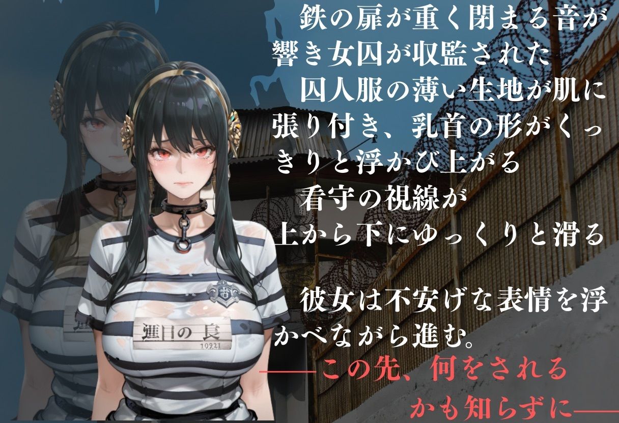 裸身監獄〜全身を暴く冷たい指先〜 - サンプル画像 1