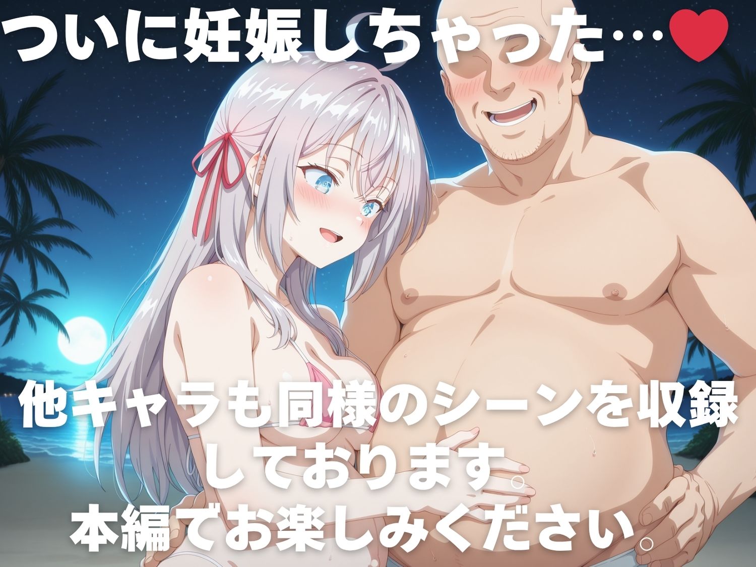 全員孕ませ俺の嫁  時●ボソッとロシア語でデレる隣のアーリャさん〜 水着編 〜 種付けオジサンに寝取られたオンナたち - サンプル画像 10