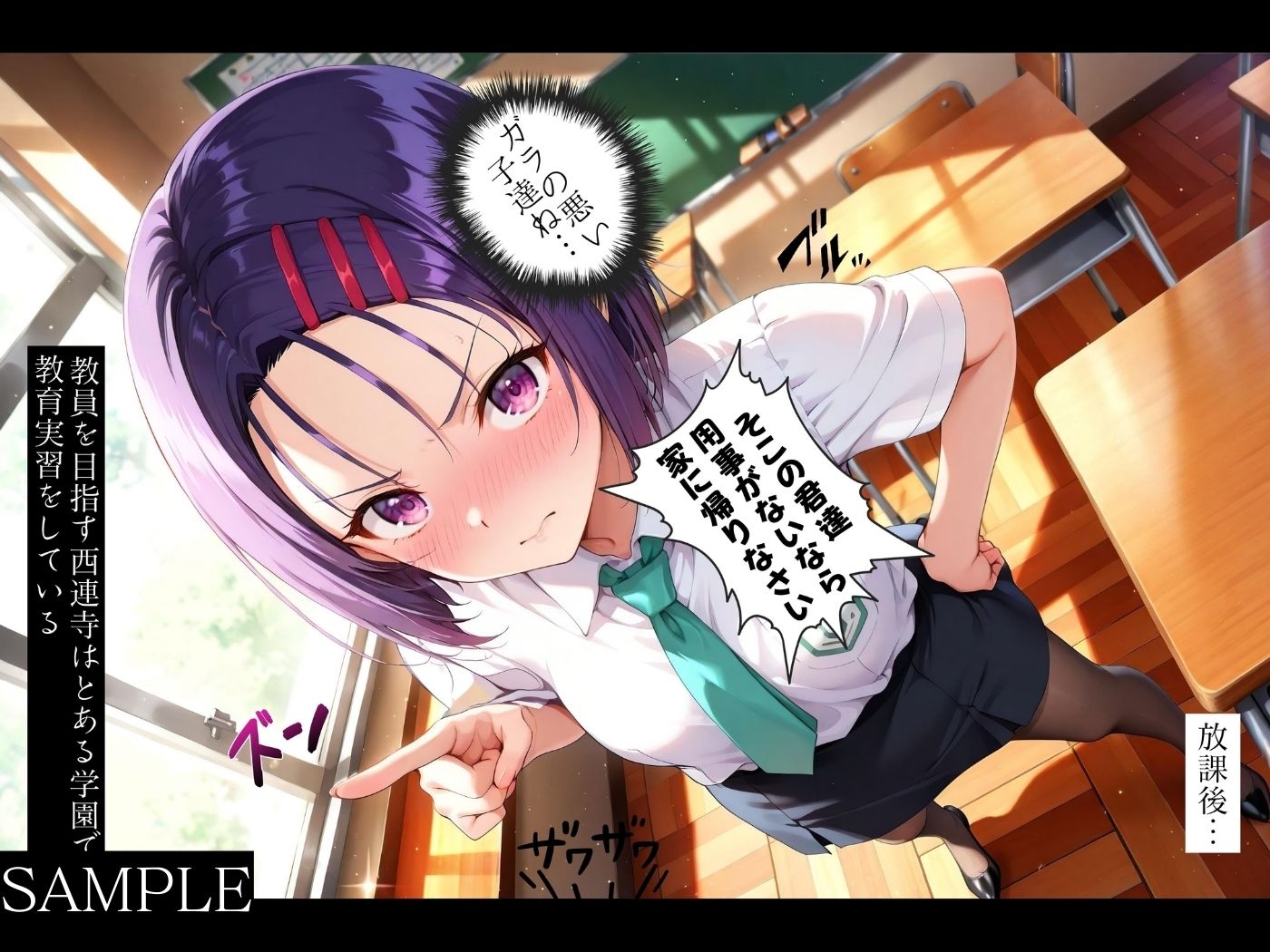 集団レ●プ〜不良軍団を注意しただけなのに〜西連寺●奈編〜【ストーリー＆4K神動画】 - サンプル画像 6