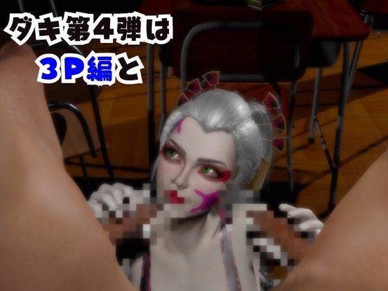 【なんと動画2本】リアルバージョン堕姫でサキュバスプレイと3P動画【鬼滅の刃】その4 - サンプル画像 1