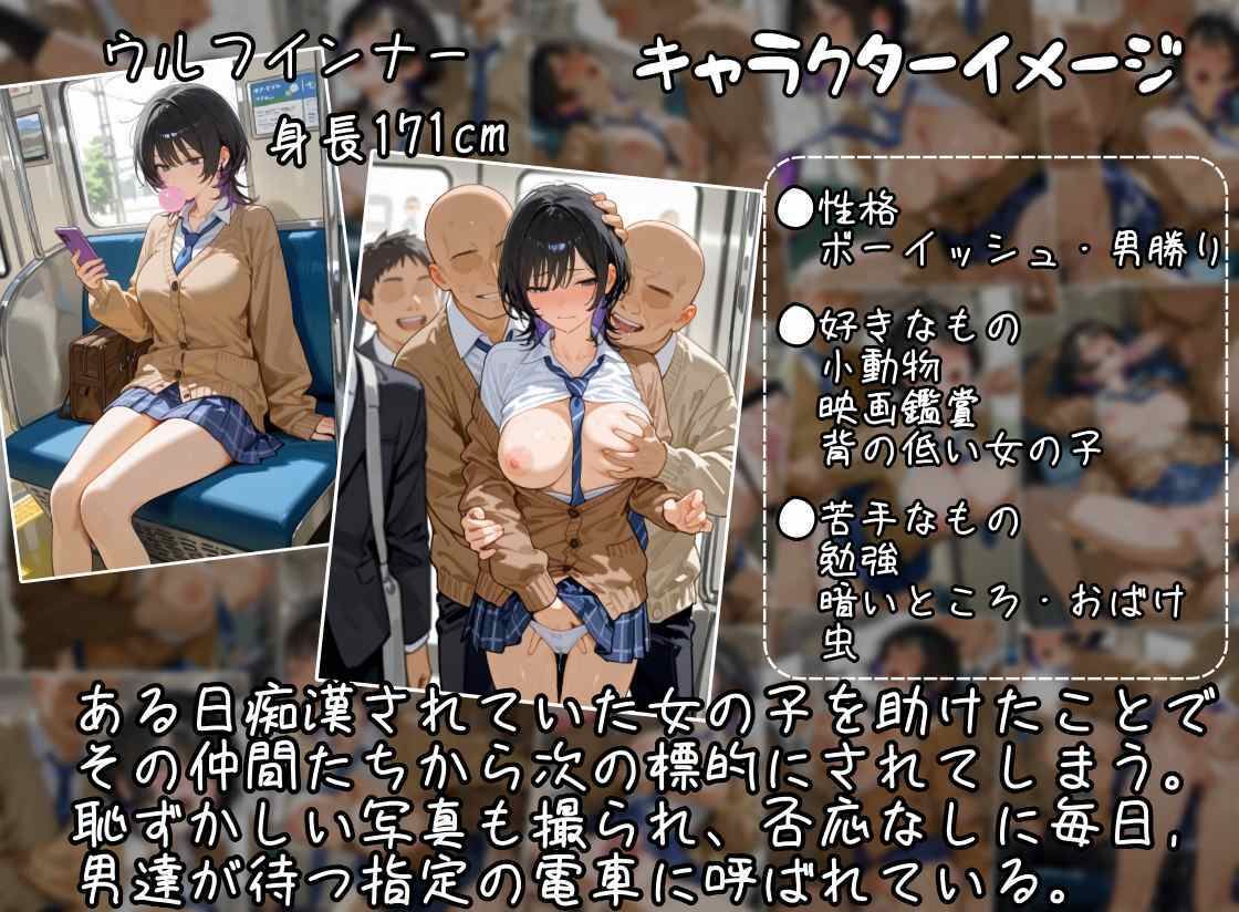 痴●電車と黒髪娘 - サンプル画像 4