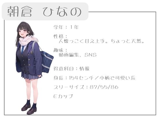 クラスで人気の女子は全員種付けおじさんに夢中！ オレのハメ撮り図鑑 - サンプル画像 1