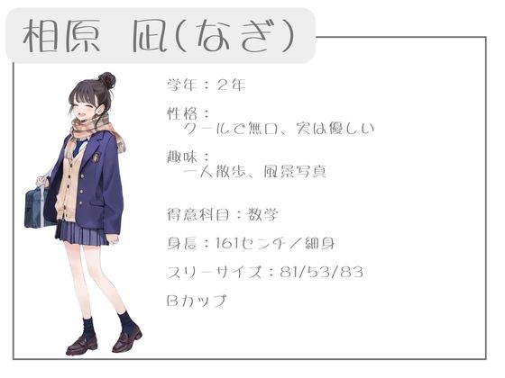 クラスで人気の女子は全員種付けおじさんに夢中！ オレのハメ撮り図鑑 - サンプル画像 2