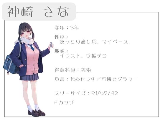 クラスで人気の女子は全員種付けおじさんに夢中！ オレのハメ撮り図鑑 - サンプル画像 5