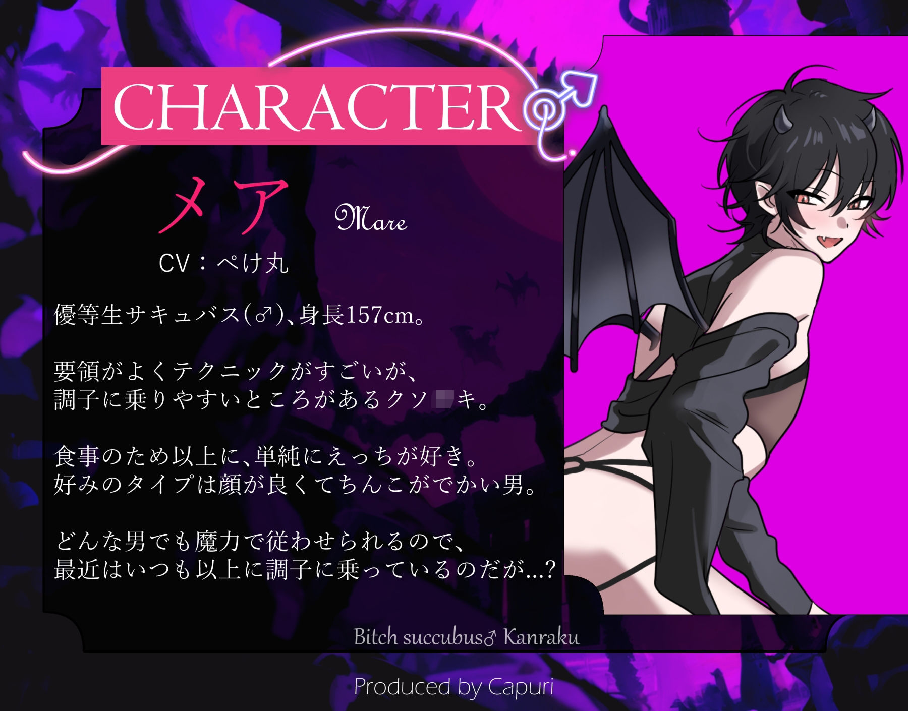 ビッチサキュバス♂陥落〜イケメンおにーさんのくそでかちんぽで連続絶頂！もうお腹いっぱい…〜 - サンプル画像 2