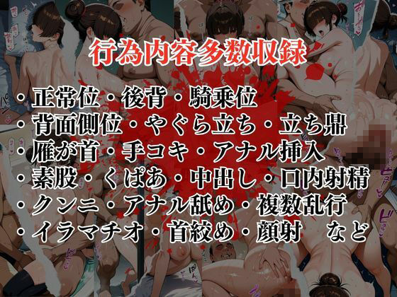 陰キャの逆襲5（アナウンサー編）俺のハーレムが始まった 〜非モテ陰キャが女たちを快楽奴●に堕とすまで〜 - サンプル画像 8