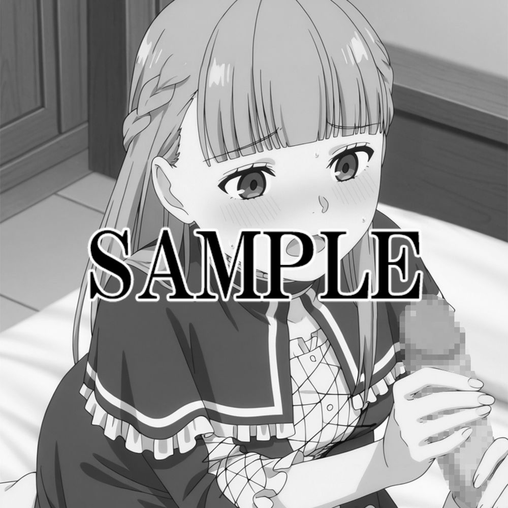 挿挿のフリーレン1 - サンプル画像 5