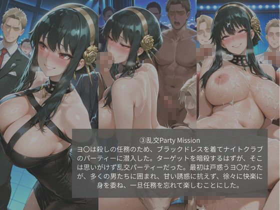 殺し屋ヨ〇のMissionと日常6作品総集編 - サンプル画像 3