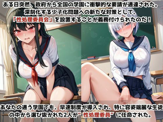 学校の性処理委員に任命されてしまったヨ○・フォージャー＆フ○オナ・フロストの日常 - サンプル画像 1