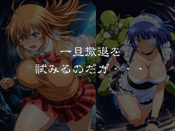 ゴブリンスレイブ  一騎◯千  伯◯・呂◯編 - サンプル画像 3