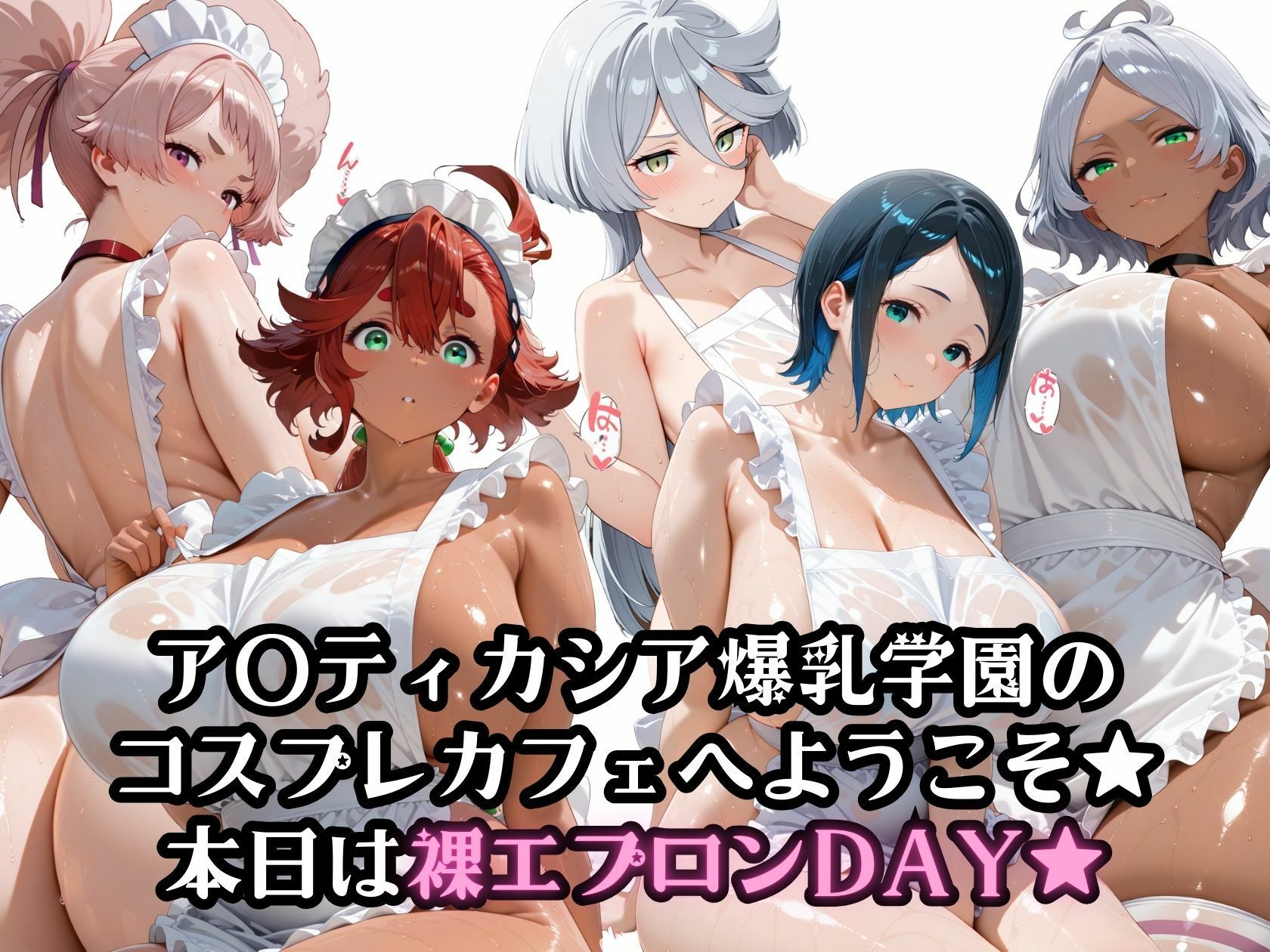 水星のコスプレ女子 魔女の裸エプロン編 - サンプル画像 1