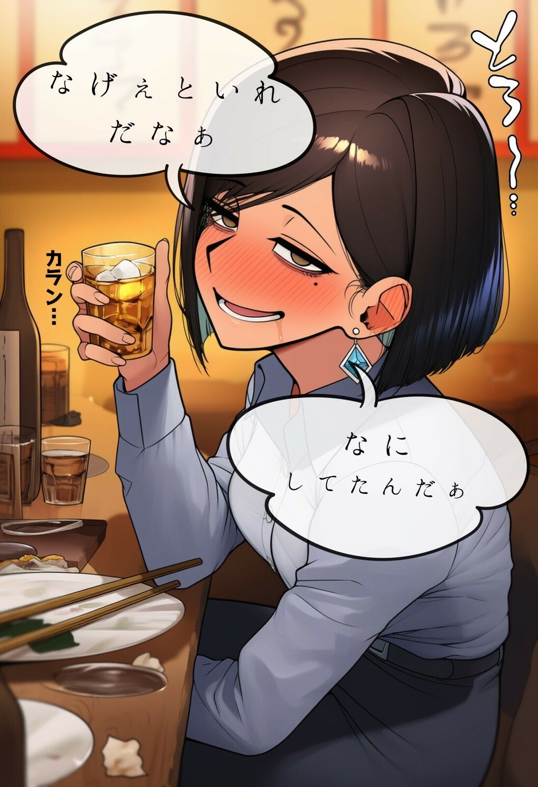 【主観】女上司に怒られ、飲み説教かと思いきや… - サンプル画像 2