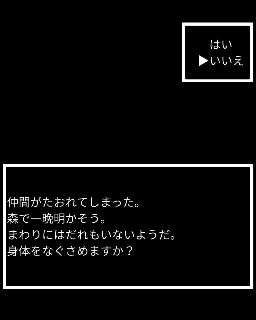 おきのどくですがぼうけんでしょじょはうばわれてしまいました（マリベル） - サンプル画像 4