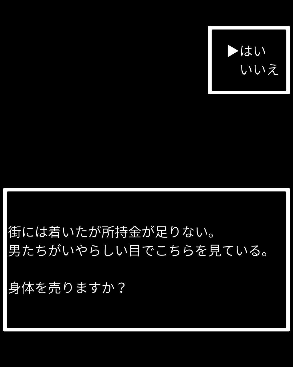 おきのどくですがぼうけんでしょじょはうばわれてしまいました（マリベル） - サンプル画像 7