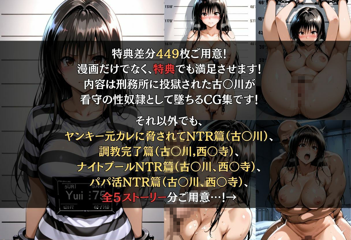 肉便器学園 緊縛調教 - サンプル画像 4