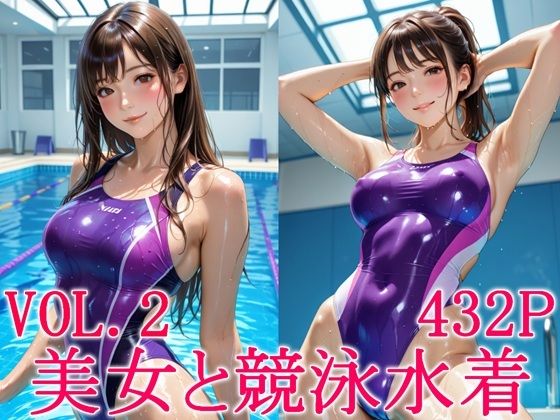 美女と競泳水着2