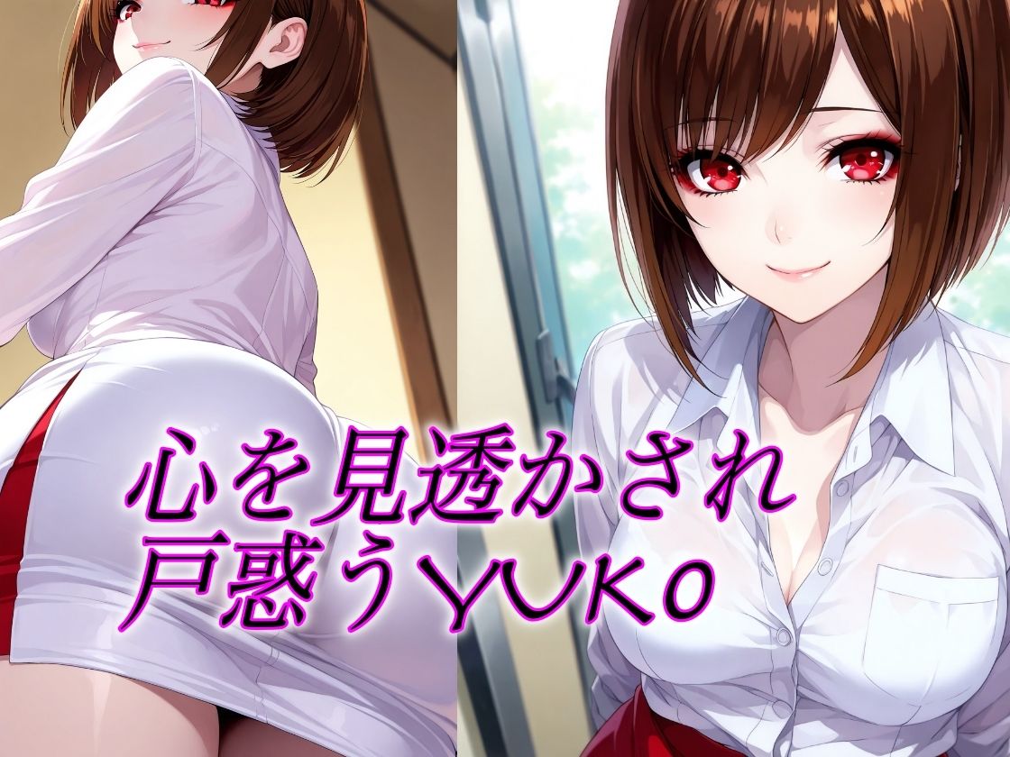 敏腕プロデューサー黒崎にNTRれ 強気のYUKOが アヘ顔でイキまくり メス堕ちした話 - サンプル画像 3