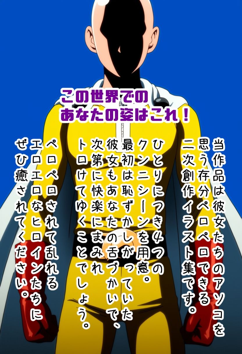 ペロペロ★ヒロインズ 〜戦慄と地獄のエスパー姉妹のアソコ〜 - サンプル画像 6