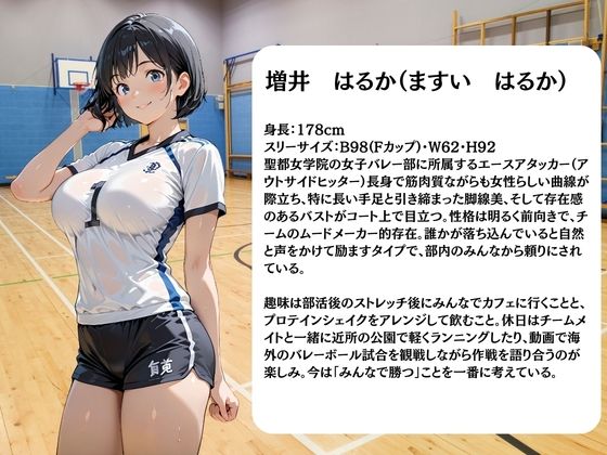 バレー部員は日替わりで校長に〇されています - サンプル画像 1