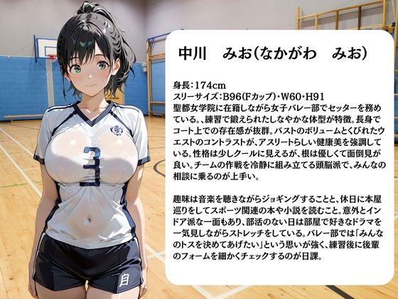 バレー部員は日替わりで校長に〇されています - サンプル画像 2