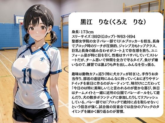 バレー部員は日替わりで校長に〇されています - サンプル画像 3