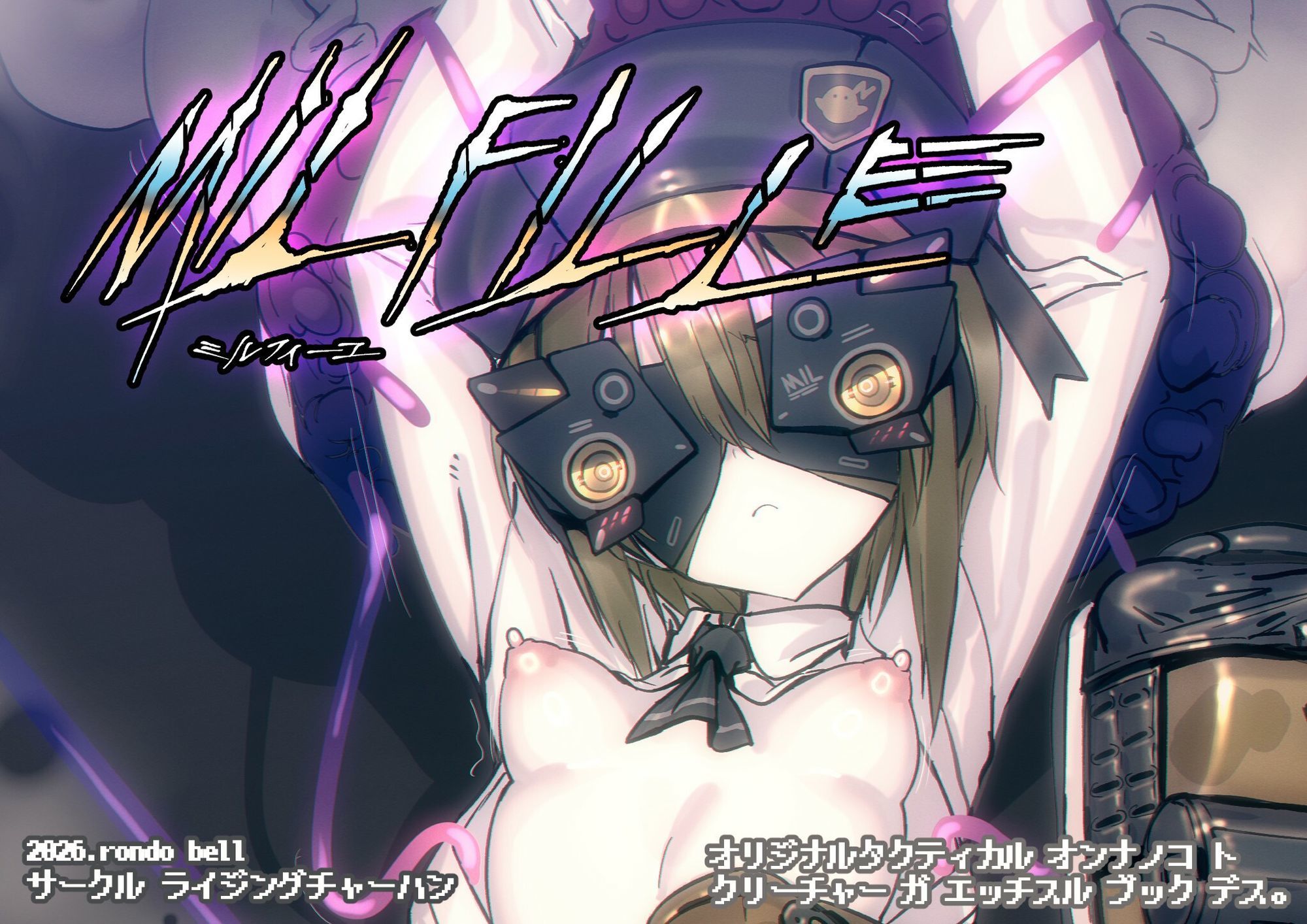 ミルフィーユ A1「アイ」 - サンプル画像 1