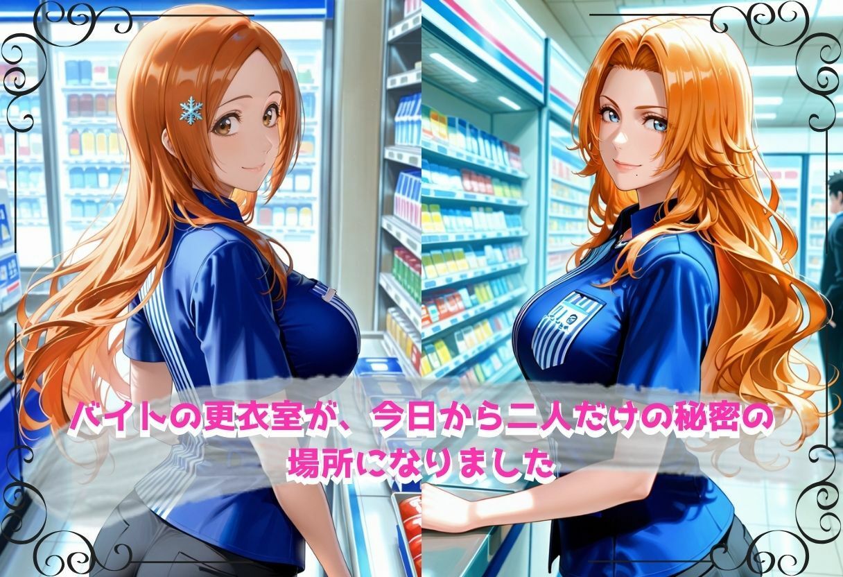 無自覚にエロすぎる先輩のせいで…後輩、閉店後の更衣室で理性崩壊 vol.6 - サンプル画像 2