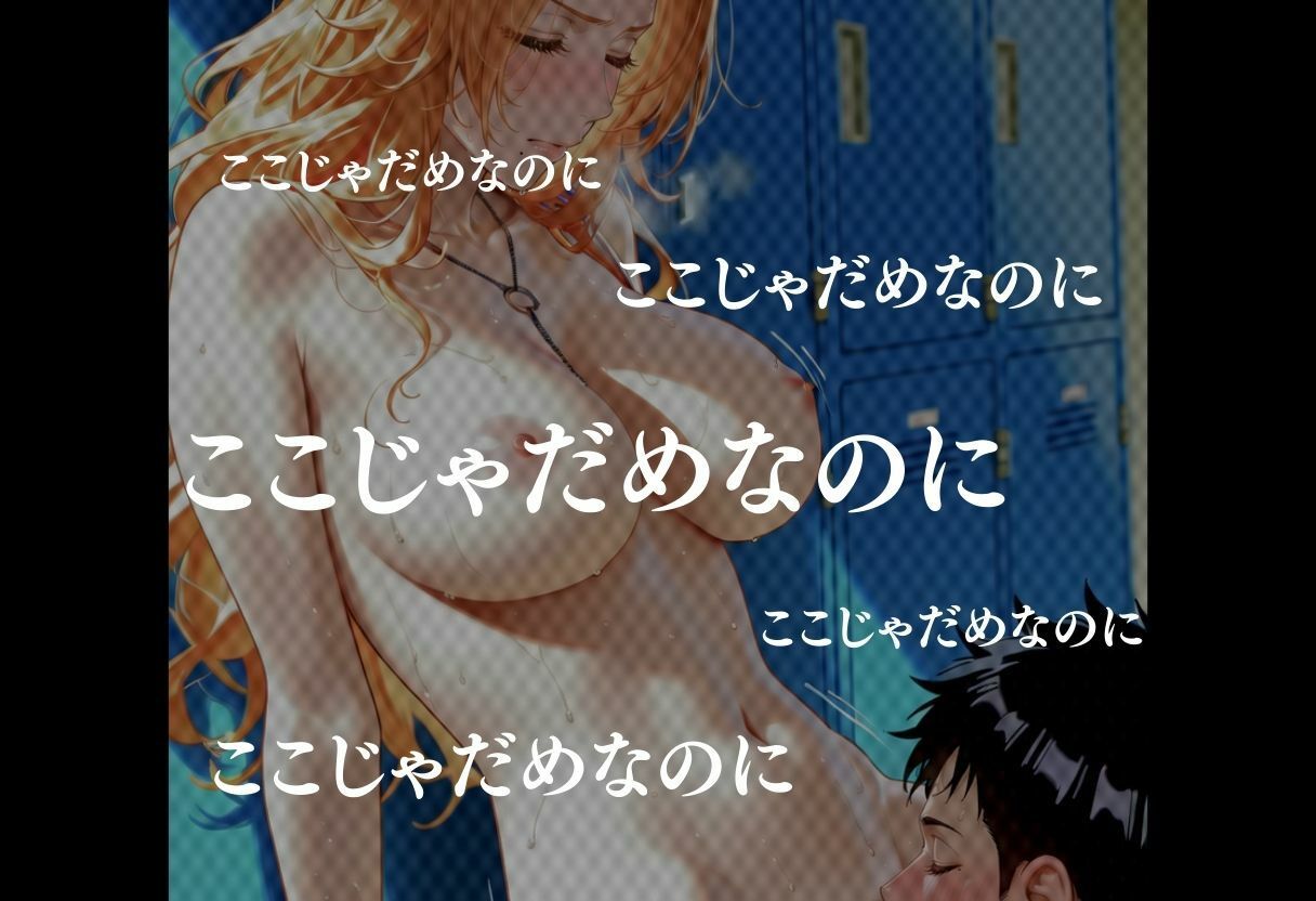 無自覚にエロすぎる先輩のせいで…後輩、閉店後の更衣室で理性崩壊 vol.6 - サンプル画像 5