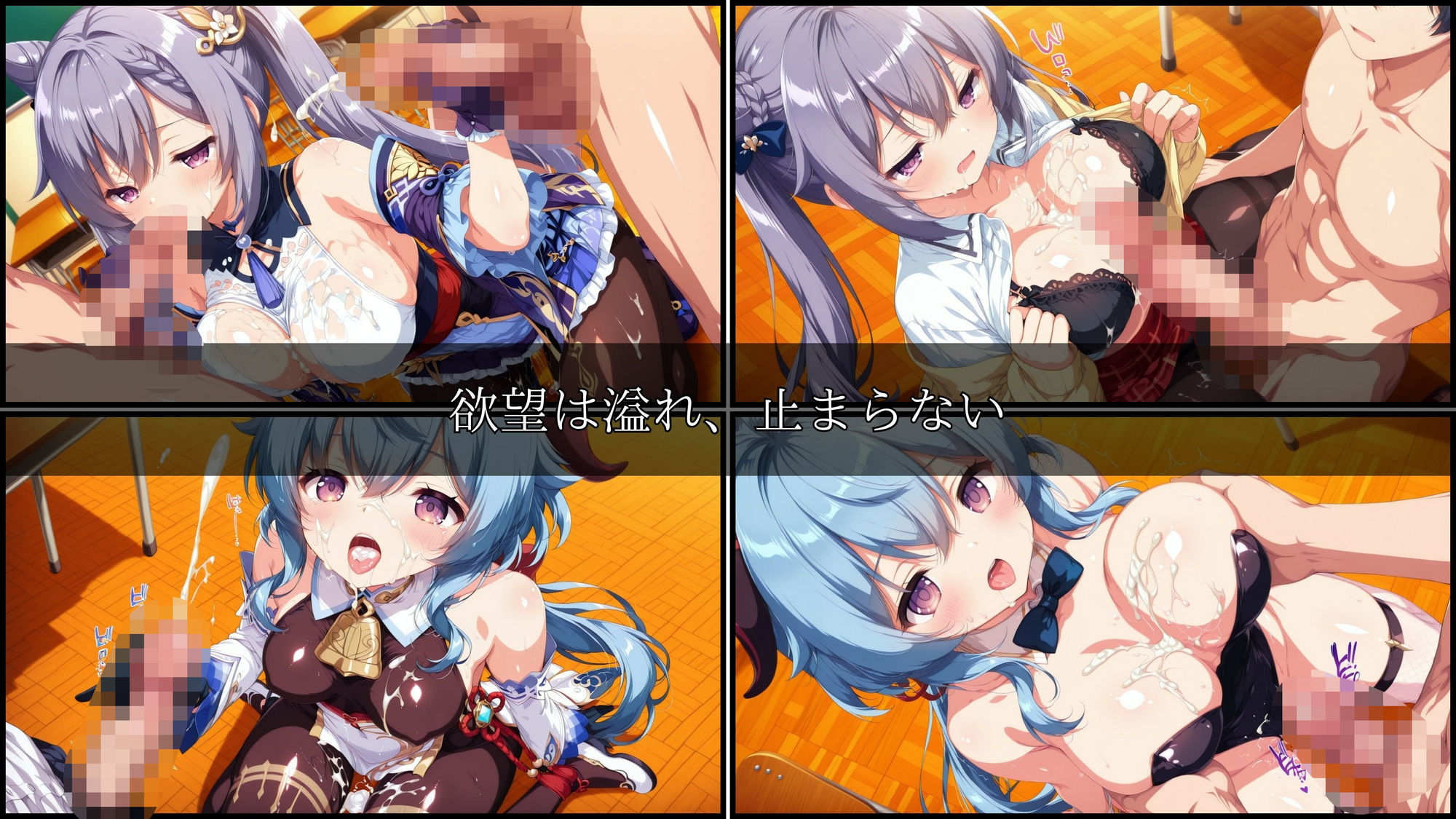 輪●ヒロイン 〜原神編〜 Vol.1 -コスプレ衣装で精液まみれの子作りSEX。 異世界の学園で次々と中に注がれていく。- - サンプル画像 3