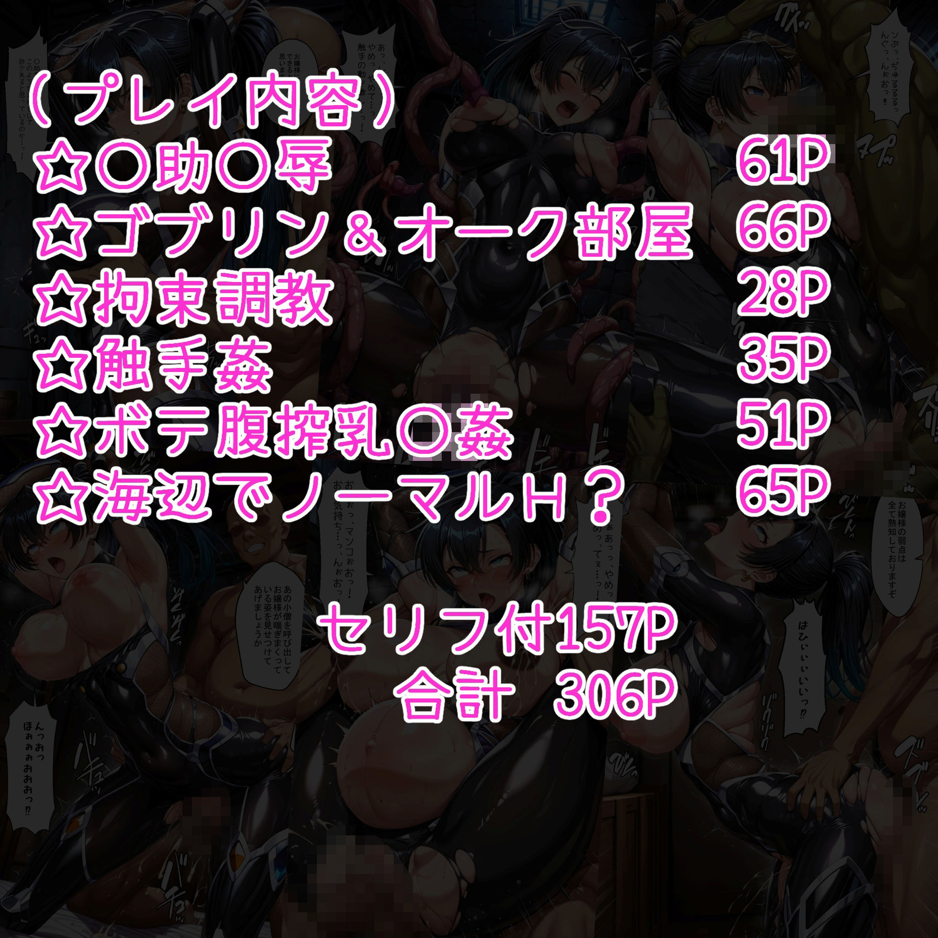 堕ちた対魔忍ふうま〇子 - サンプル画像 1