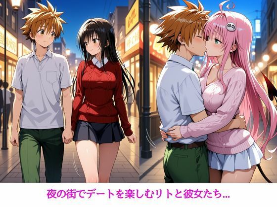 彼女たちと秘密の夜〜ララ・唯・春菜編〜 - サンプル画像 1