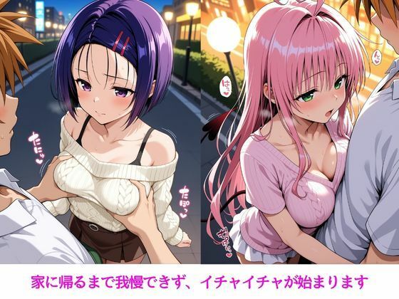 彼女たちと秘密の夜〜ララ・唯・春菜編〜 - サンプル画像 2