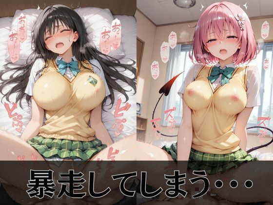 【Tol●veる】放課後ヒロインズ古●川/モ●/ネ●シス編 - サンプル画像 5