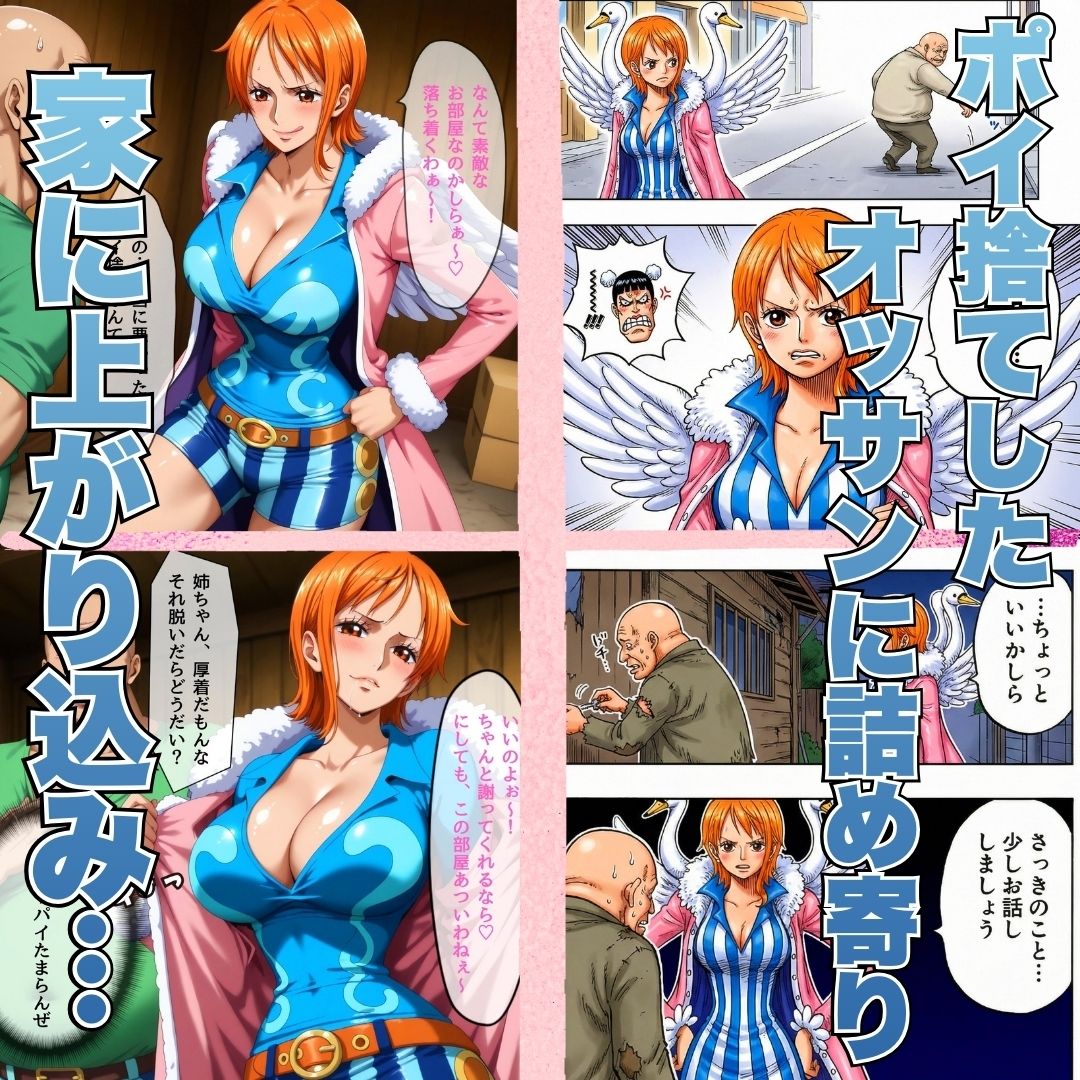 オカマ憑依 悪いポコチンにはおしおきよ〜ん 泥棒猫編 - サンプル画像 4